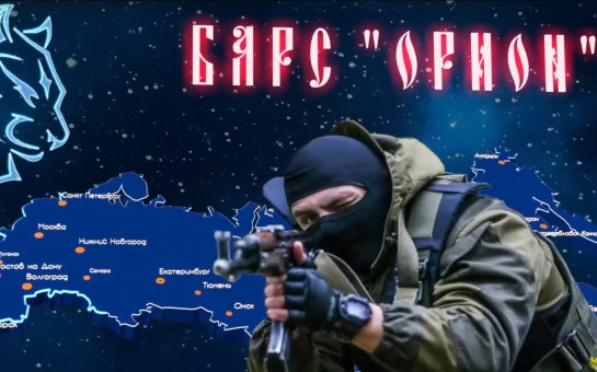 В Новосибирске набирают добровольцев в отряд БАРС «Орион»