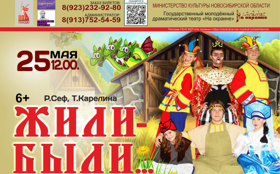 Молодежный драматический театр «На окраине» приглашает на спектакли!