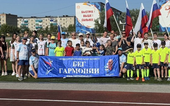Карасук присоединился к “Бегу Гармонии” - эстафете дружбы и взаимопонимания!
